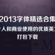 office2010破解版下载免费完整版安装包破解版